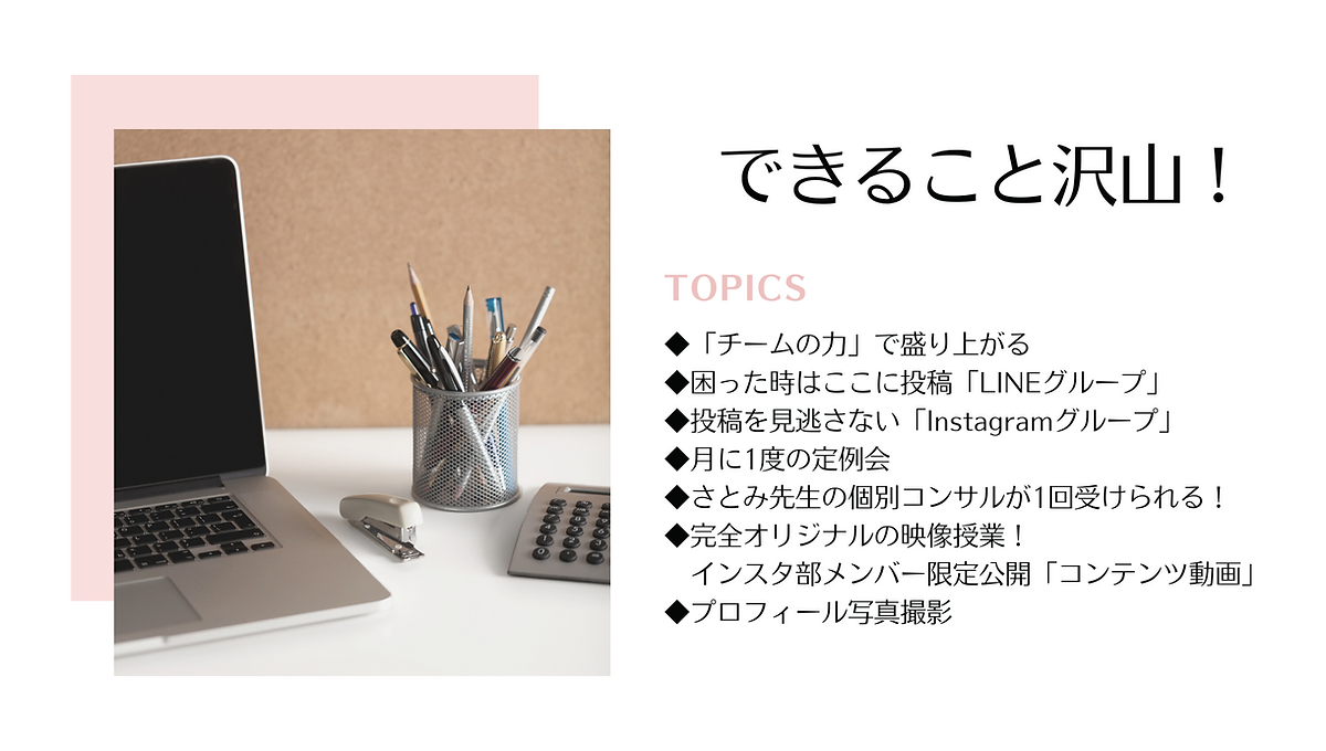 おうちdeカメラ インスタ部