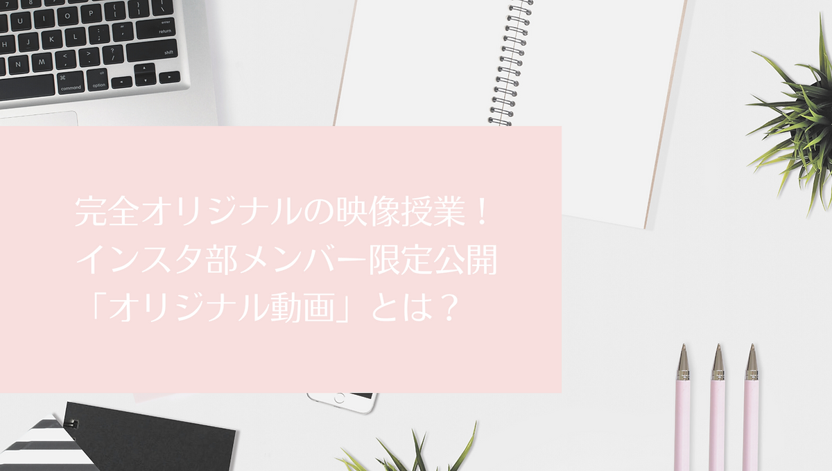 おうちdeカメラ インスタ部
