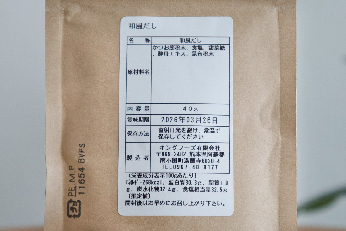 秘伝の京だし 40g